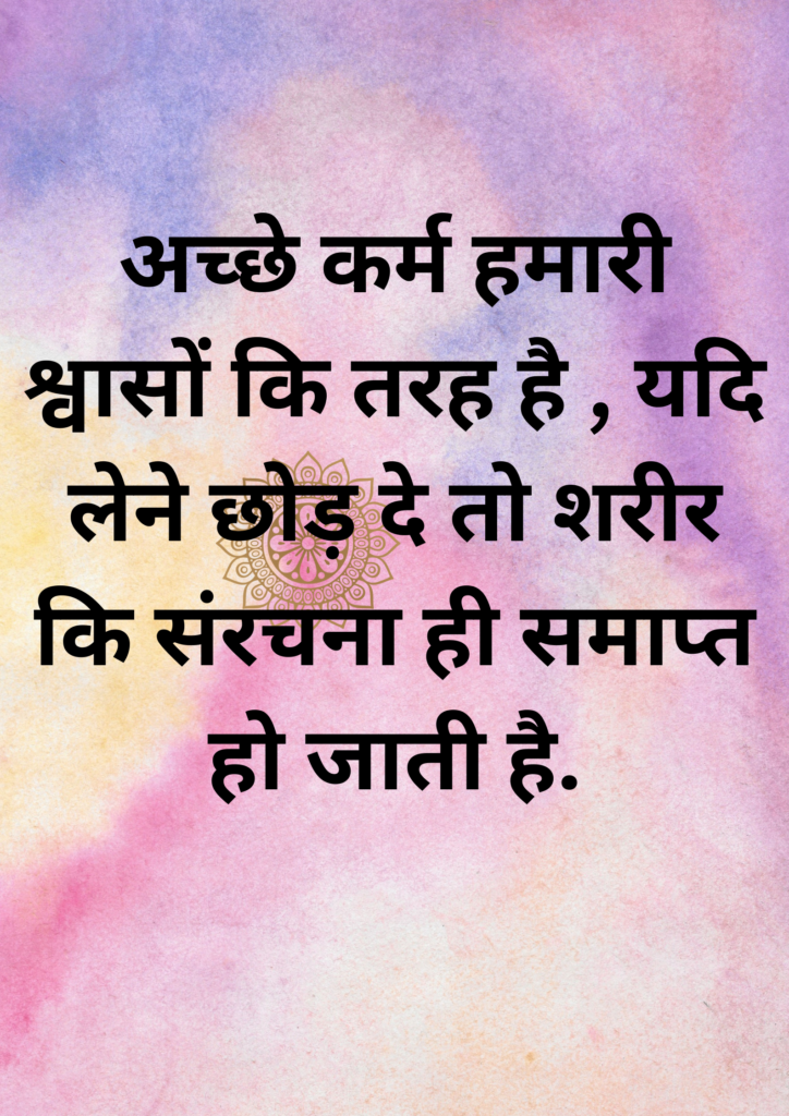 bhagwatgeetaupdesh.com Quotes