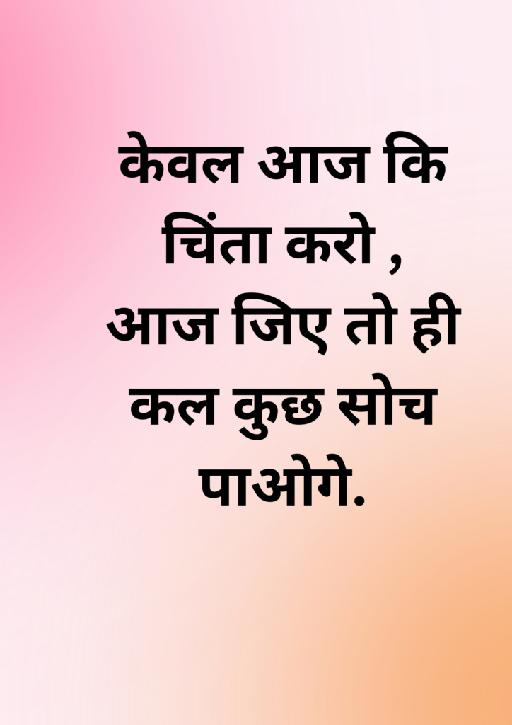 bhagwatgeetaupdesh.com Quotes