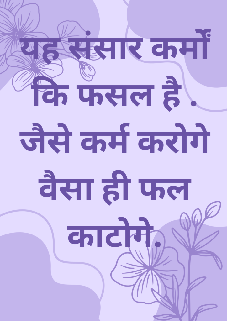 bhagwatgeetaupdesh.com Quotes